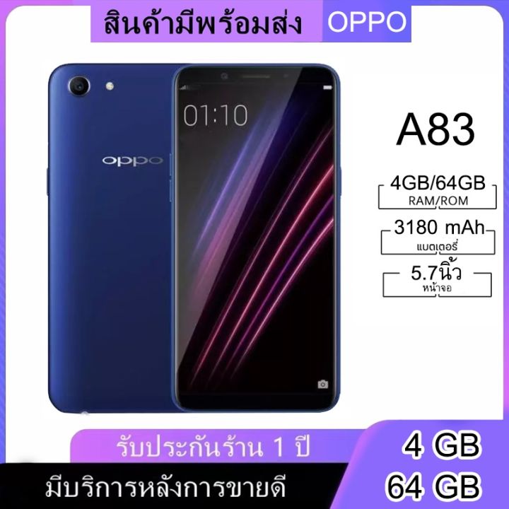 rh-oppo-a83โทรศัพท์มือถือ-ของเเท้100-เเถมฟรีเคสใส-ติดฟิล์มกระจกให้ฟรี-ประกันร้าน12เดือน