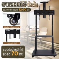 ขาตั้งทีวี รองรับจอ 32-70 นิ้ว , 42-86 นิ้ว แข็งแรง จอ รองรับจอ LED LCD ได้ทุกรุ่น [Black] รุ่น KM1600,KM1700,KM1800