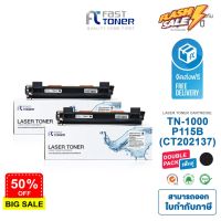 จัดส่งฟรี!! Fast Toner หมึกเทียบเท่า Brother TN-1000 Black (แพ็ค 2 ตลับ) For Brother HL-1110/1210W/1510/1610W/1810/1910W #หมึกเครื่องปริ้น hp #หมึกปริ้น   #หมึกสี   #หมึกปริ้นเตอร์  #ตลับหมึก