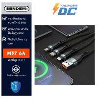 SENDEM M37 6A  เอาต์พุต 3 in 1 รับประกัน 1ปีเต็ม
