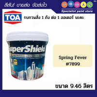 ทีโอเอ ซุปเปอร์ชิลด์ สีน้ำอะคริลิก ชนิดกึ่งเงา สี Spring Fever #7899 ขนาด 9.46 ลิตร