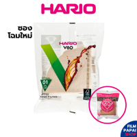 HARIO V60 Paper filter 01 สีน้ำตาล กระดาษกรองกาแฟ ดริปกาแฟ ทรงกรวย