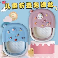 [COD] Cartoon cute childrens foot bath bucket can be folded and deep with wash basin student dormitory massage tub