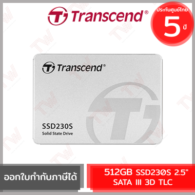 Transcend SSD230S 2.5" SATA III 3D TLC 512GB เอสเอสดี ของแท้ ประกันสินค้า 5ปี