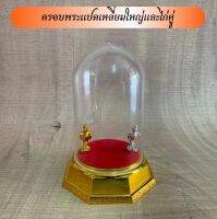 กรอบพระกลมแปดเหลี่ยมใหญ่แถมไก่คู่