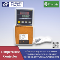 PA-5000เครื่องควบคุมอุณภูมิ หน้า96X96 220V  TEMPERATURE CONTROLLER INPUT K.0-1300 แบรนด์ PNC สินค้าพร้อมส่งในไทย