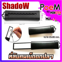 อุปกรณ์เสริมสำหรับเบ็ดตกปลา ที่ลับคมเบ็ดตกปลา By SHADOW (ราคาต่อ 1 ชิ้น)