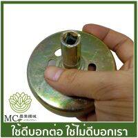 BC-77 ถ้วยคลัทข้ออ่อน 4T เครื่องตัดหญ้า