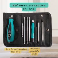 ชุดไขควง PENGGONG  screwdrive set 10 PCS.