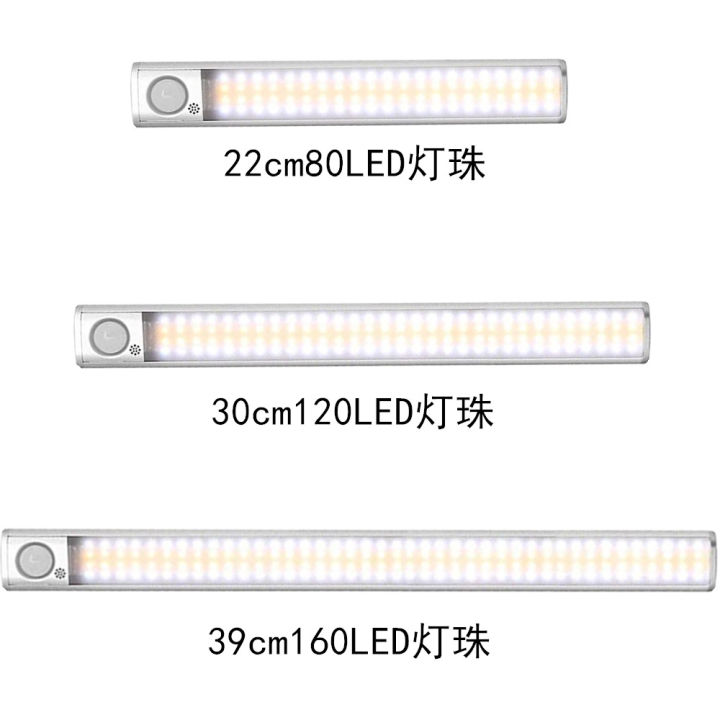 แหล่งที่มา-160led-ไฟเซ็นเซอร์อินฟราเรดร่างกายมนุษย์อัจฉริยะไฟตู้ไฟตู้เสื้อผ้าไฟกลางคืนห้องนอนแบบชาร์จไฟ