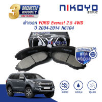 NIKOYO BRAKE ผ้าเบรคหน้า ford everest ผ้าเบรคหน้าford ranger ผ้าเบรคford ranger ผ้าเบรค ford ranger ปี 2006 เบรคเซรามิค รับประกันสินค้า3เดือน จัดส่งฟรี #N6104