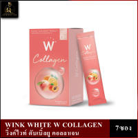 WINK WHITE W COLLAGEN วิงค์ไวท์ ดับเบิ้ลยู คอลลาเจน (1กล่องมี 7ซอง)