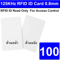 10/50/100/200/แพ็ค  บัตรคีย์การ์ด แบบบาง 125Khz RFID ID Card 0.8mm TK4100 For Access Control And Time Clock