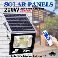 JP- (200W)Hot Sale Solar lights ไฟโซล่าเซล กันน้ำ ไฟพลังงานแสงอาทิตย์ Solar Intelligent remote control Light โคมไฟติดผนังพลังงานแสงอาทิตย์ แผงโซล่าเซลล์ Spot Solar cell