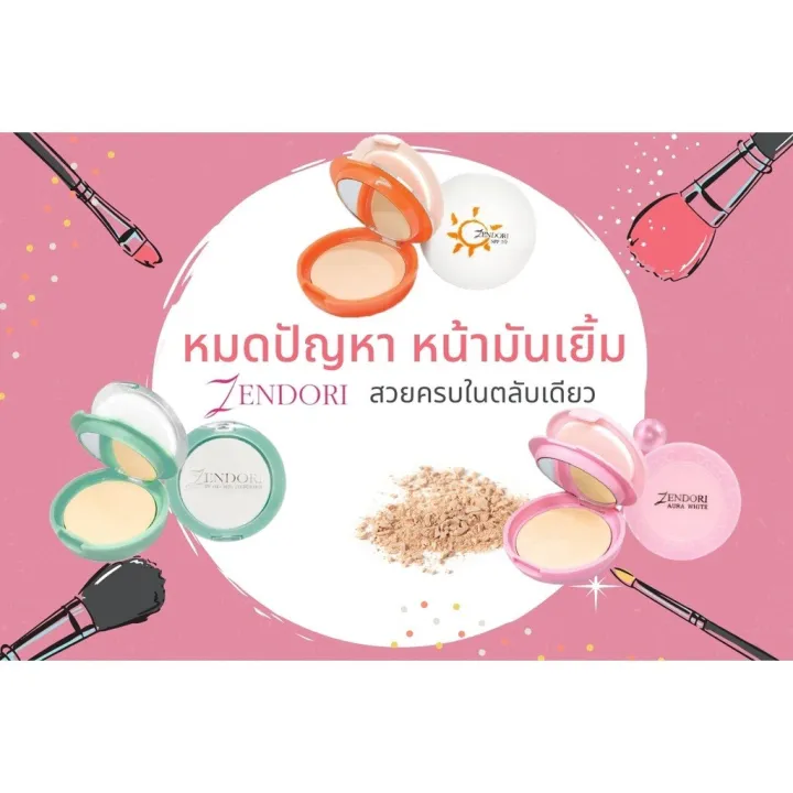 ZENDORI Powder Foundation เซนโดริ ครบทุกสูตร ( แป้งพัฟ,แป้งผสมรองพื้น