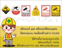 ป้ายกล้องวงจรปิด CCTV