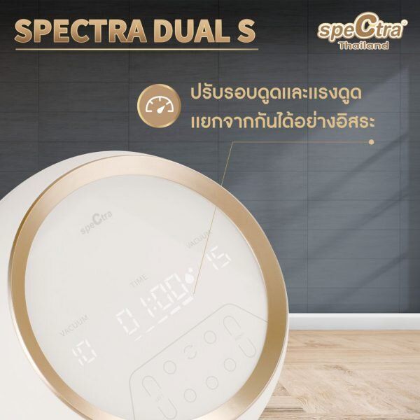spectra-เครื่องปั๊มนม-dual-s