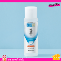 (ขวดใหญ่170ml.) ฮาดะ ลาโบะ โลชั่น น้ำตบ สูตร ไฮยา ผิวแข็งแรง ฟู เด้ง เรียบเนียน Hada Labo Hydrating Lotion