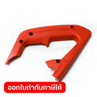 อะไหล่ MT110#13 HANDLE COVER