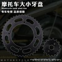 [COD] Suitable for accessories Tianwang XV250 large gear flywheel tooth plate sprocket chain