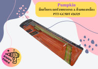 Pumpkin มีดกรีดกระจกหัวเพชรเกรด A ด้ามทองเหลือง PTT-GC5DT #26325