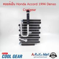 คอยล์เย็น Honda Accord 1994 Denso Coolgear ฮอนด้า แอคคอร์ด #ตู้แอร์ #คอยเย็น