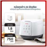 TEFAL หม้อหุงข้าว รุ่น RK732166 ความจุ 1.8 ลิตร 8 โปรแกรมการใช้งาน กำลังไฟ 750 วัตต์