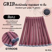 กริบไม้กอล์ฟ TM tour VV สีแดง/สีดำ/เทาเข้ม รุ่น KG-174 แบบ 1 และ 10 ชิ้น (GTM006) Grip TM tour VV standard 1/10 PCS