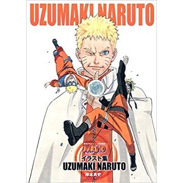 🚅พร้อมส่ง🚅 หนังสือภาพอาร์ตบุ๊ค นารูโตะ Uzumaki Naruto: Illustrations (Uzumaki Naruto: Art book) うずまきナ ฉบับญี่ปุ่น