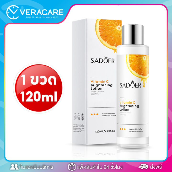 vc-น้ำตบ-sadoer-vitamin-c-น้ำตมวิตซี-โลชั่น-ครีมทาผิว-สารสกัดเข้มข้นจากส้ม-โลชั่นบำรุงผิวโลชั่น-ครีมวิตามินซี-โลชั่นทาผิว-ครีมทาผิวขาว