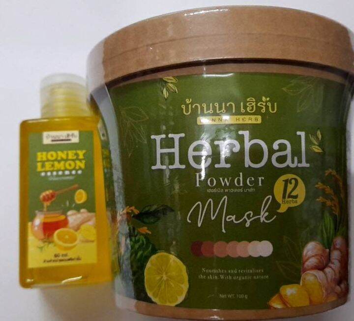 เซต-2-ชิ้น-แถมฟรี-honey-lemon-essence-60-ml-1-ขวด-บ้านนาเฮิร์บ-banna-herb-herbal-powder-mask-ปริมาณ-100-g