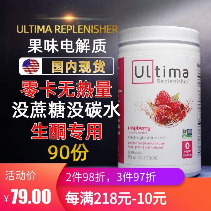 Spot Ultima Replenisher Ketogenic Fruit Flavored Electrolyte 90