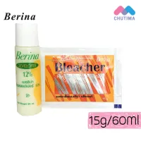 Berina hair bleaching powder ผงฟอกสีผมเบอริน่า บลีชเชอร์ 1 ชุด