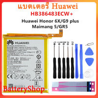 แบตเตอรี่ Huawei GR5 2017 Maimang 5 Honor 6X G9 Plus MLA-AL00/AL10 แบตเตอรี่ HB386483ECW+ 3340MAh รับประกัน 3 เดือน