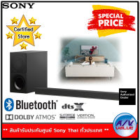 Sony รุ่น HT-X9000F 2.1ch Wireless Subwoofer with Dolby Atmos Dts X