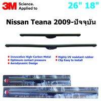 ใบปัดน้ำฝน 3M Silicone Model สำหรับ Nissan Teana 2009-ปัจจุบัน  ขนาดใบ 26"+18 "  สินค้าระดับพรีเมี่ยม หรูหรา สวยงาม ทนทาน คุณภาพดี