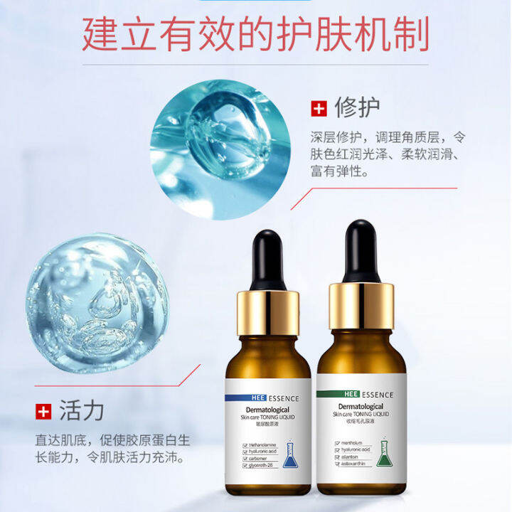 [3 sticks] HIISEES Hansel essence shrinks pores, and hexapeptide ...