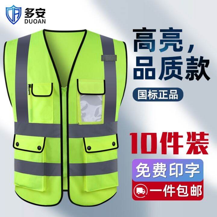 Duoan reflective safety vest construction site traffic riding