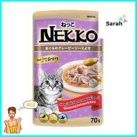 อาหารเปียกแมว NEKKO TUNA WITH SEABREAM IN GRAVY 70 ก.WET CAT FOOD NEKKO TUNA WITH SEABREAM IN GRAVY 70G **พลาดไม่ได้แล้วจ้ะแม่**