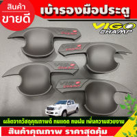 เบ้ารองมือเปิดประตู รุ่น 4 ประตู สีดำด้าน+โลโก้แดง V.4 โตโยต้า วีโก้ แชมป์ Toyota Vigo Champ 2011 2012 2013 2014 2015 R