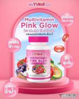 วียูริโค่ WE YURIE CO PINK GLOW MULTIVITAMIN วิตามินรวม ยูริ พิ้งค์ โกลว์ พลัส