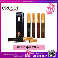 ครูเซ็ท มาสคาร่าปิดผมขาว มาสคาร่าปิดหงอก  20 มล. Cruset Hair Mascara 20 ml.( ปิดผมขาว )