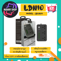 ปลั๊กUSB LDNIO รุ่น SC3604  ปลั๊กไฟ 3 ช่อง รางปลั๊กไฟ 6 usb AUTO MAX 3.4A / สาย 2 เมตร ปลั๊ก ปลั๊กไฟusb  (140266)