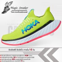 [รับประกันสินค้า 30 วัน] รองเท้าวิ่ง HOKA CARBON X 3 Evening Primerose - Scuba Blue Size36-45 รองเท้าผ้าใบชาย รองเท้าวิ่งชาย รองเท้าผ้าใบหญิง รองเท้าวิ่งหญิง