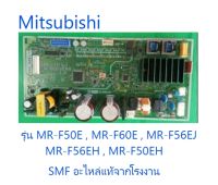 บอร์ดตู้เย็นมิตซูบิชิ/MAIN/Mitsubishi/KIEWE8339/อะไหล่แท้จากโรงงาน