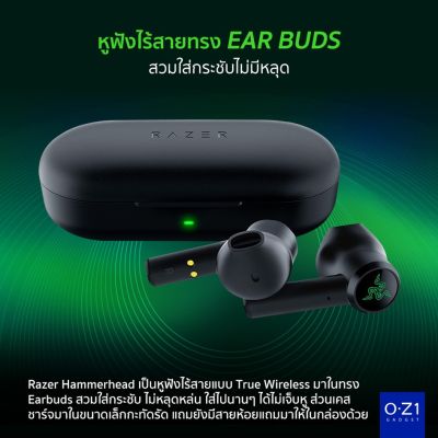 Razer Hammerhead Pro V2หูฟัง