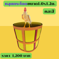 ?กล่องบินไก่ชน?ถังกระโดดไก่ชน?หลุมกระโดดไก่ชน?สังเวียนไก่ชน?ขนาด1x1.2 ม.?อุปกรณ์ฝึกซ้อมสำหรับไก่ชน