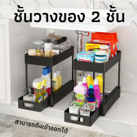 ชั้นอเนกประสงค์ Storage rack ชั้นวางเครื่องปรุง ใส่เครื่องปรุ่ง ชั้นเก็บของ ชั้นวางของ ชั้นวางลิ้นชัก