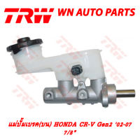 ปั้มเบรค (บน) TRW HONDA CR-V Gen2 02-07 15/16" (PMK706)