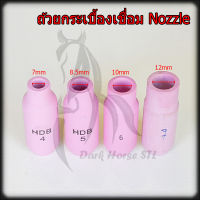 ถ้วยกระเบื้องเชื่อม ถ้วยเซรามิค ถ้วยเชื่อมอาร์กอน Nozzle